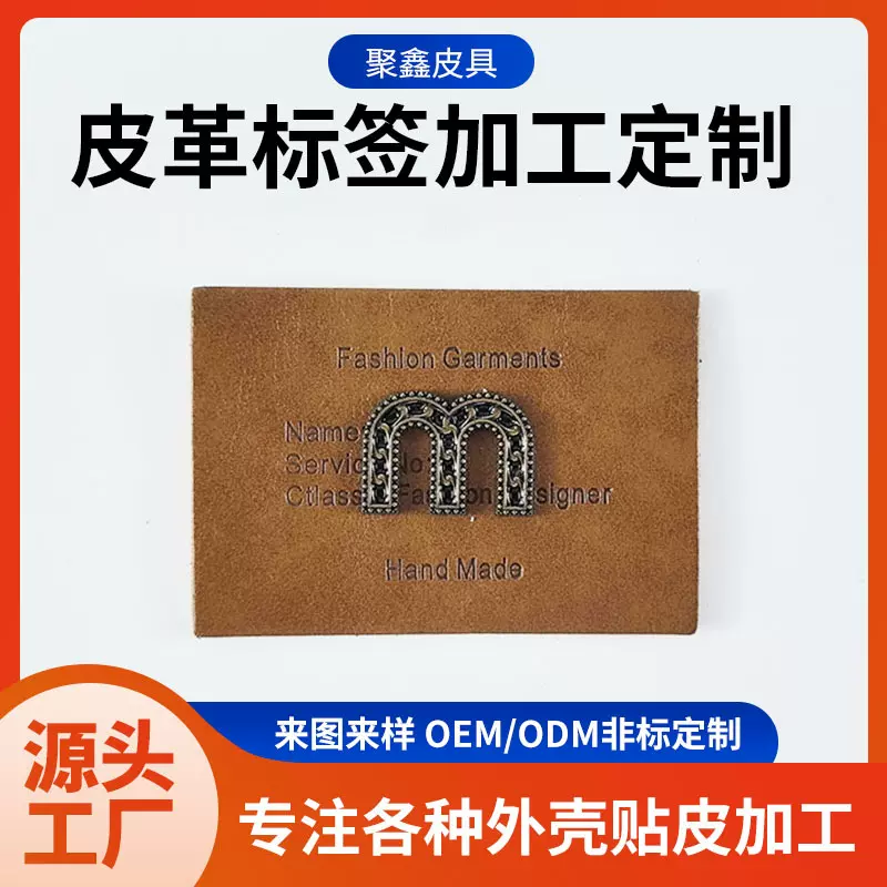定制真皮皮革皮标服装辅料烫金压印LOGO箱包配饰彩色环保牛皮标