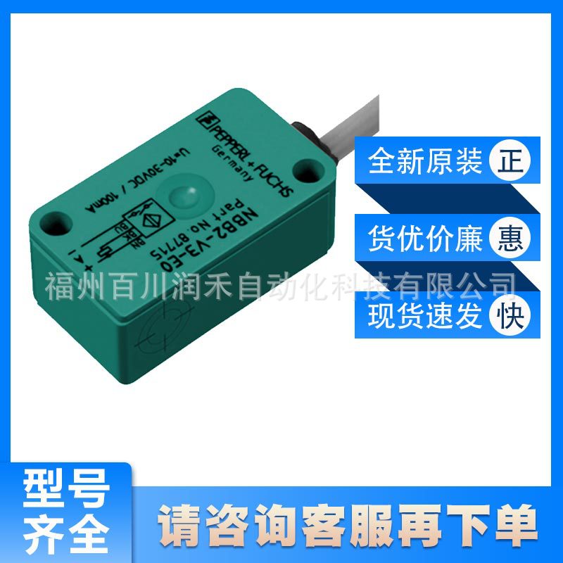 P+F电感式传感器NBB2-V3-E2齐平安装NBB2-8GM40-E2-V1全新询价