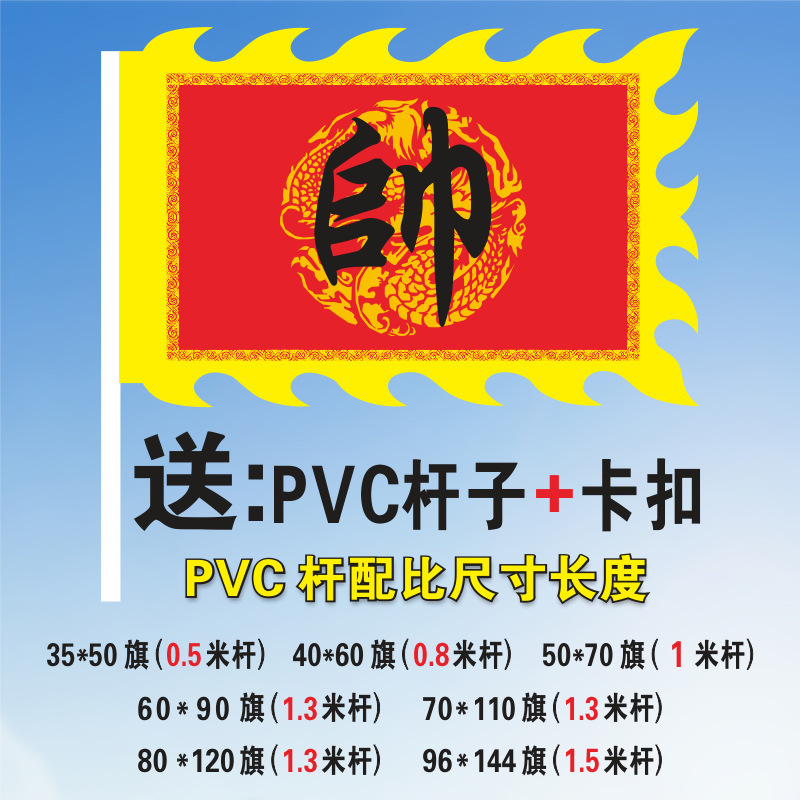 Chuangyao 武道パフォーマンスフラッグ学校キャンパスパフォーマンス小道具京劇フェイシャルフラッグ岳字旗グループフラッグチームフラッグアンティークフラッグ|undefined