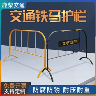 定制钢管铁马护栏商场地铁广场工地道路施工防护交通家用安全围栏