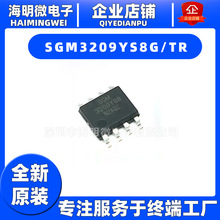 全新原装 SGM3209YS8G/TR 贴片SOIC-8 电荷泵DC/DC转换器芯片IC