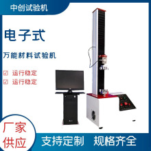聚氨酯防水涂料拉伸强度试验机  聚氨酯防水涂料延伸率测试设备