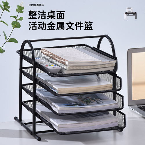 Iron mesh four-layer file rack, file tray, file frame, 9204 information column, magazine column, bookshelf