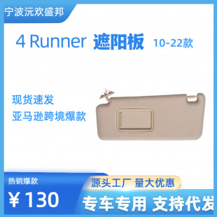 4R sun visor 4Runner gray beige (10-22) 7432035A91E1