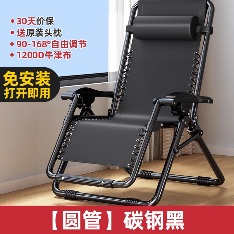 躺椅午休折叠靠背椅子懒人可坐可躺办公午睡床家用阳台休闲老人椅|undefined