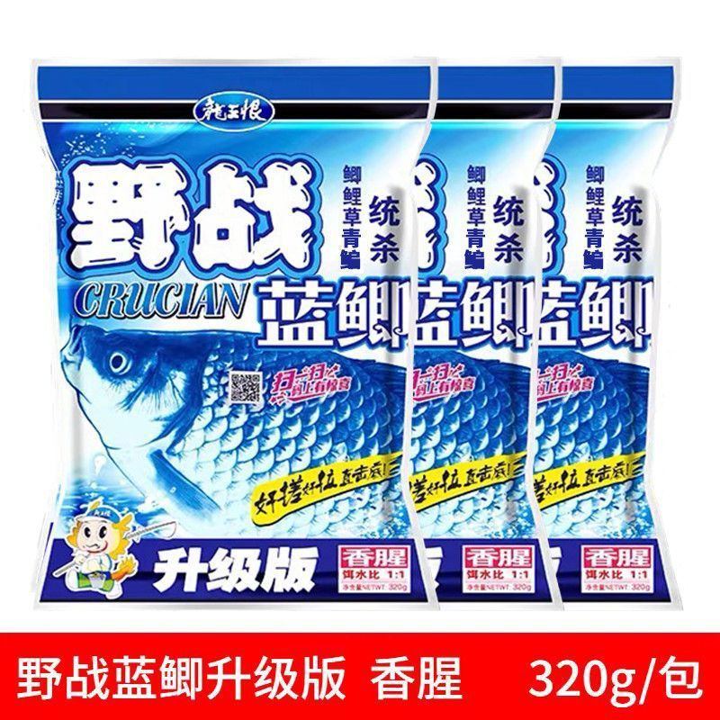 野战蓝鲫老版钓鱼饵料老三样饵料野钓鲫鱼饵料窝料饵|undefined