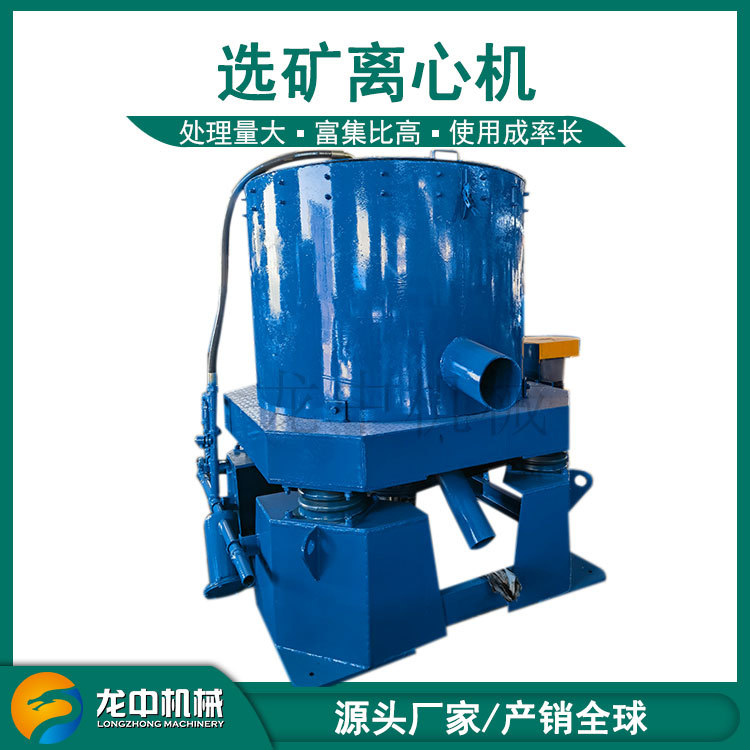 供应STLB60水套式离心机 全自动矿泥选矿设备 钼泥回收选矿离心机