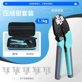 压接钳;剥线钳;液压压线钳