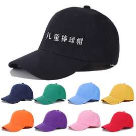 儿童棒球帽小学生活动幼儿园印logo刺绣鸭舌帽纯色遮阳帽防晒帽子