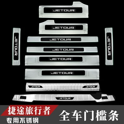 Welcome Pedal, Shanhai T2: Dekorativ pedal başlıqları - travelerfull-car-five-doors-10-pieces-silver-black-label-model-jietu-traveler2023-2025-models