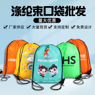 Drawstring polyester drawstring double shoulder marathon competition bag competition bag after competition bag clothes storage bag sports backpack bag