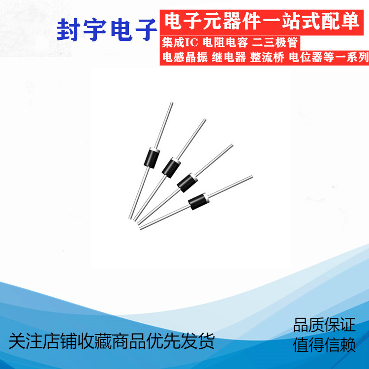 全新 SR560 SB560 直插DO-27 5A 60V 肖特基二极管