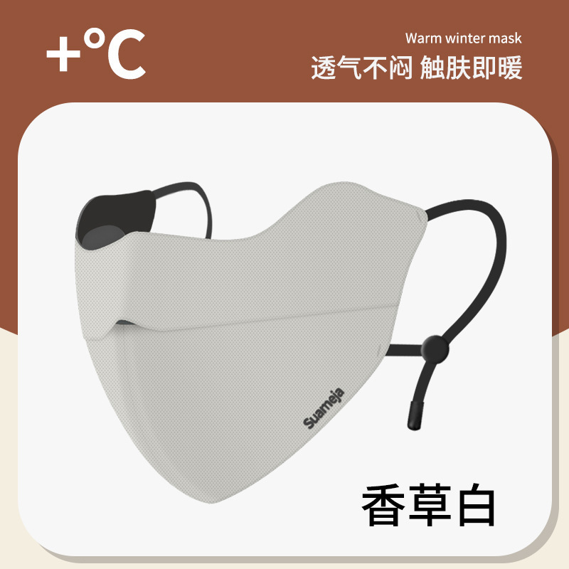 舒美佳冬季新款抗菌保暖口罩高颜值透气立体护眼防风口罩可调节|undefined