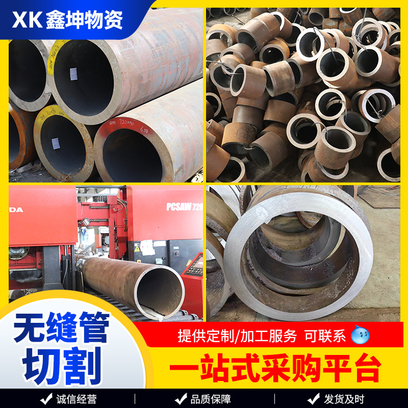 切割45#20#热轧薄壁无缝钢管定制加工建筑工程用空心圆管