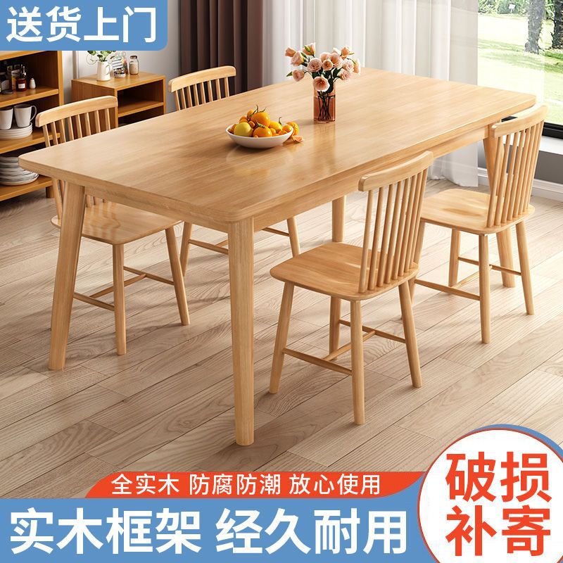 Solid Wood Dining Table and Chairs for Small Apartments, Modern Simple Table, Rectangular Dining Table, Home Desk, Dining Table, Home Combination