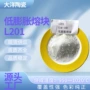 膨胀系数无铅微晶熔块