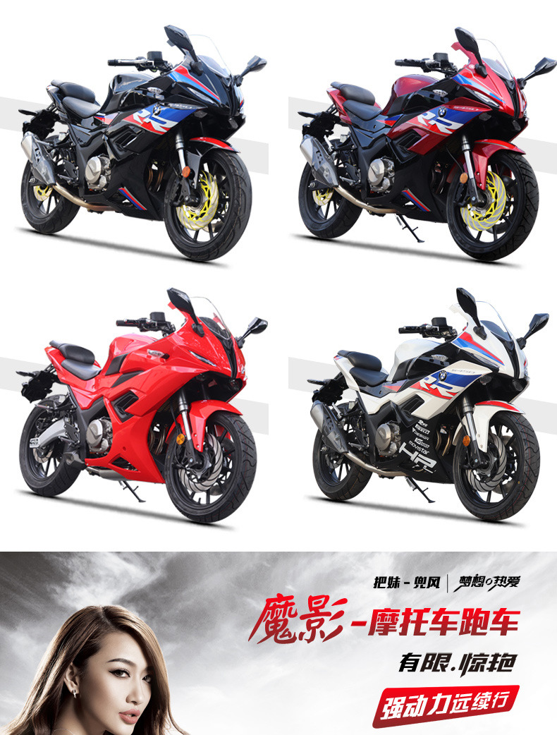 Moying S450 Domestic Motorcycle, Motorcycle, Sports Car, Heavy-Duty Road Racing Water-Cooled Efi Vehicle Can Be Registered