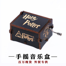 哈利波特手摇音乐盒批发摆摊音乐盒子圣诞节工艺品礼物礼品八音盒