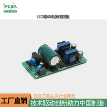 AC控制電源微波雷達感應LED驅動電源線路板 微波感應電路板pcba