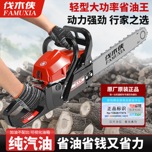 Independent Brand High-Power Gasoline Saw Four-Stroke Pure Gasoline Logging Saw Household High-Power Chain Saw