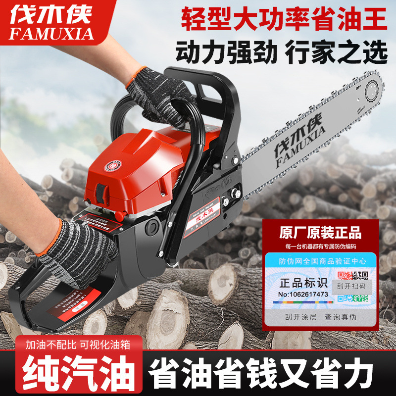 自主品牌大功率汽油锯四冲程纯汽油伐木锯家用大马力油锯