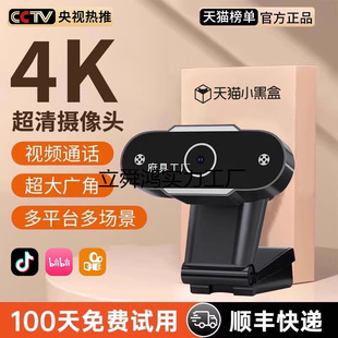 Computer Camera Desktop Home Notebook USB External Live Broadcast High Definition with Microphone Integrated External