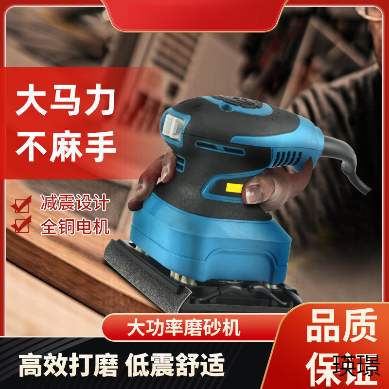 德国砂纸打磨家具木材油漆平板砂光机木工抛光墙面腻子电动磨光机