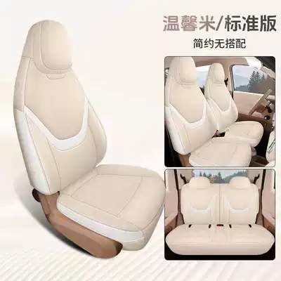 Modelə uyğun (Original) oturacaq örtükləri – Hongguang Mini Ev Seat Covers - warm-rice-standard-version-the-fifth-generation-mini-is-specially-equipped-with-four-seats-and-is-fully-surrounded
