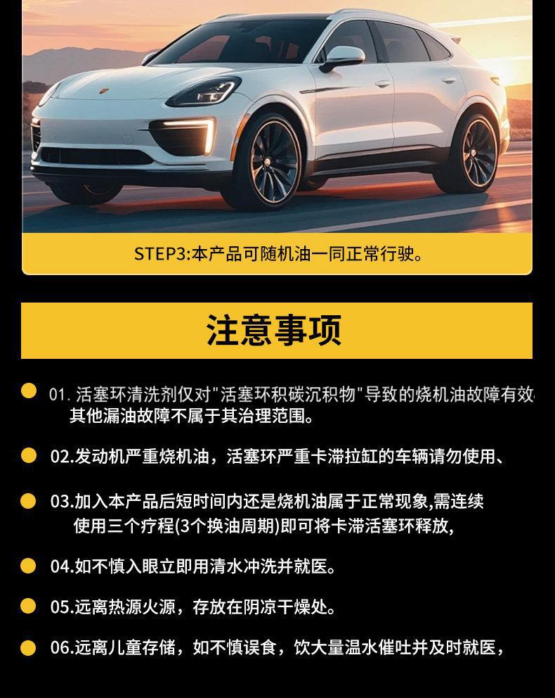 Car piston ring cleaner and release agent for dealing with oil burning, anti-wear protection, engine sludge removal, carbon buildup reduction, and noise reduction