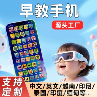 手机儿童玩具益智音乐电话仿真模型可充电婴儿故事机发声玩具幼儿