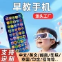 音乐儿童发声婴儿故事机