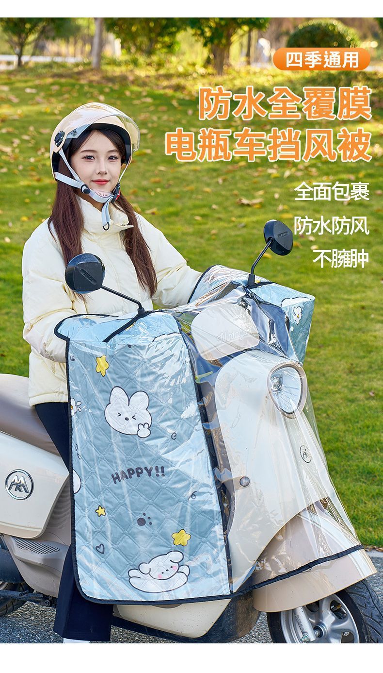 Electric Vehicle Windshield Cover, Sun Protection, Rain Cover, Universal for All Seasons, Waterproof Front Windshield for Electric Motorcycles, Full Coverage