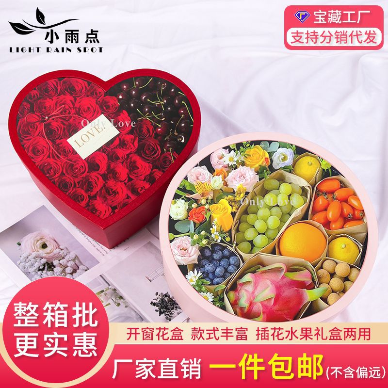透明开窗心形花盒批发鲜花包装水果圆盒花店花艺diy塑料 鲜花礼盒