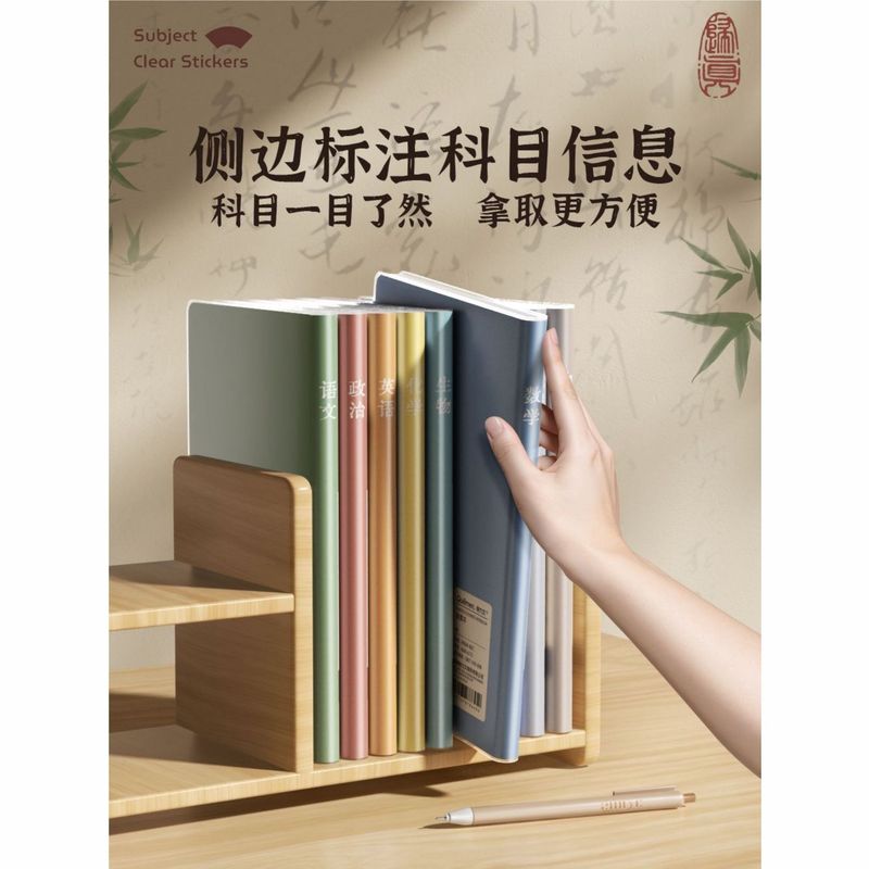 分科目学科笔记本本子加厚B5学生专用课堂作业本胶套本英语数学本|undefined