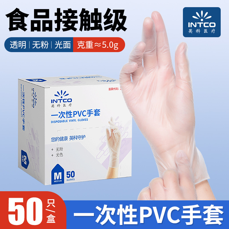 PVC장갑[50개/1박스] S
