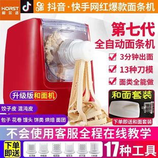 Kitchen Crown Noodle Machine Household Automatic Noodle Press Noodle Machine Dumpling Chaos Skin Machine and Noodle Press All-in-One Machine