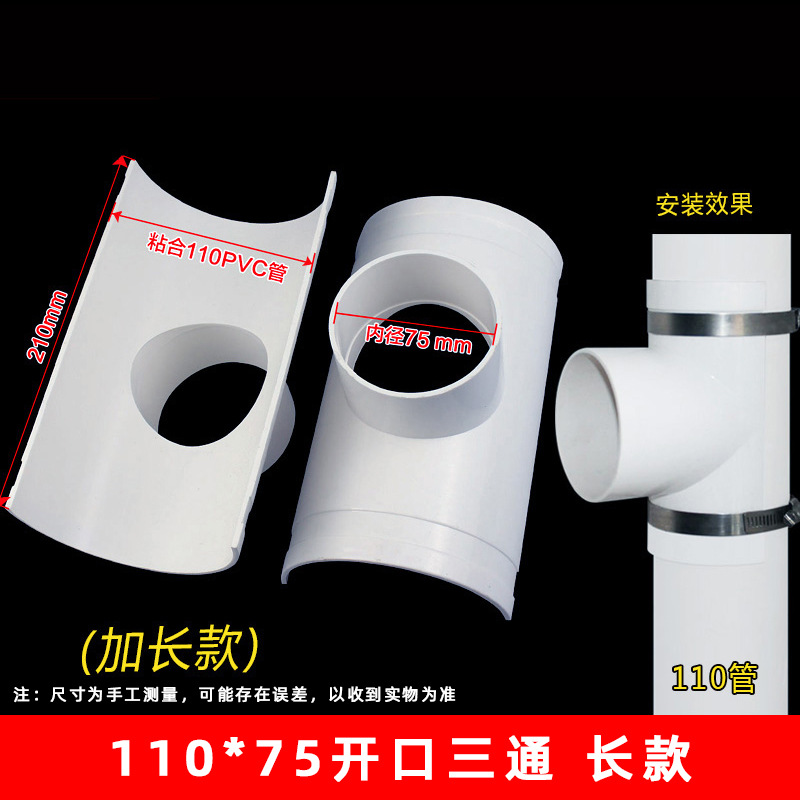 PVC abierto tee aire acondicionado parche de goteo oblicuo tee parche de fugas reparación rápida