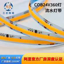 COB��ɫ��ˮ��ѹ24V360��/�������׹���Ȼ��ů��LED�ƴ�Դͷ����