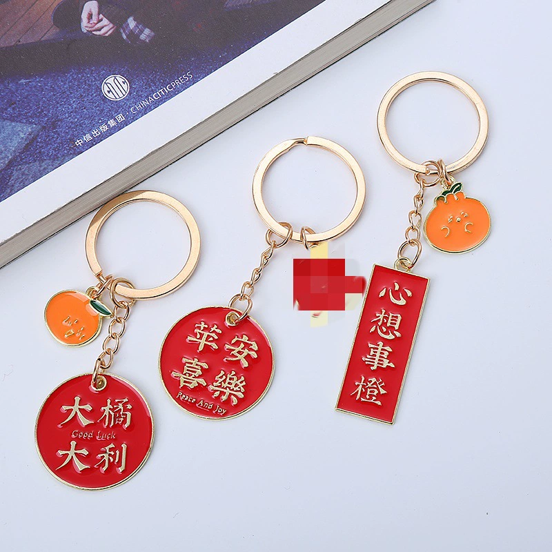 Креативный китайский стиль текст брелок сумка подвеска металлическая вдохновляющая благословение цепочка ключей небольшой подарок оптом