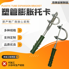 膨張トカ天ガス固定u型管カード暖房管路固定膨張モッププラスチック管金属膨張トカ