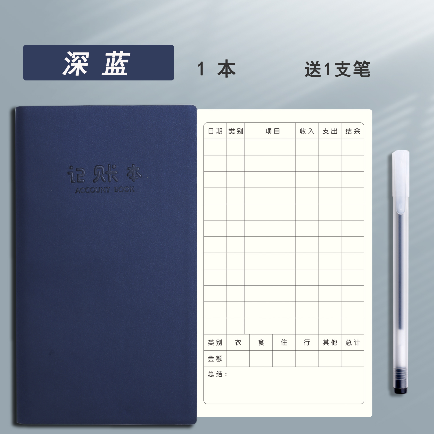 Libro de contabilidad diario, libro de contabilidad, libro de contabilidad, cuaderno de administración de patrimonio doméstico, vida familiar, ingresos diarios, gastos de ventas