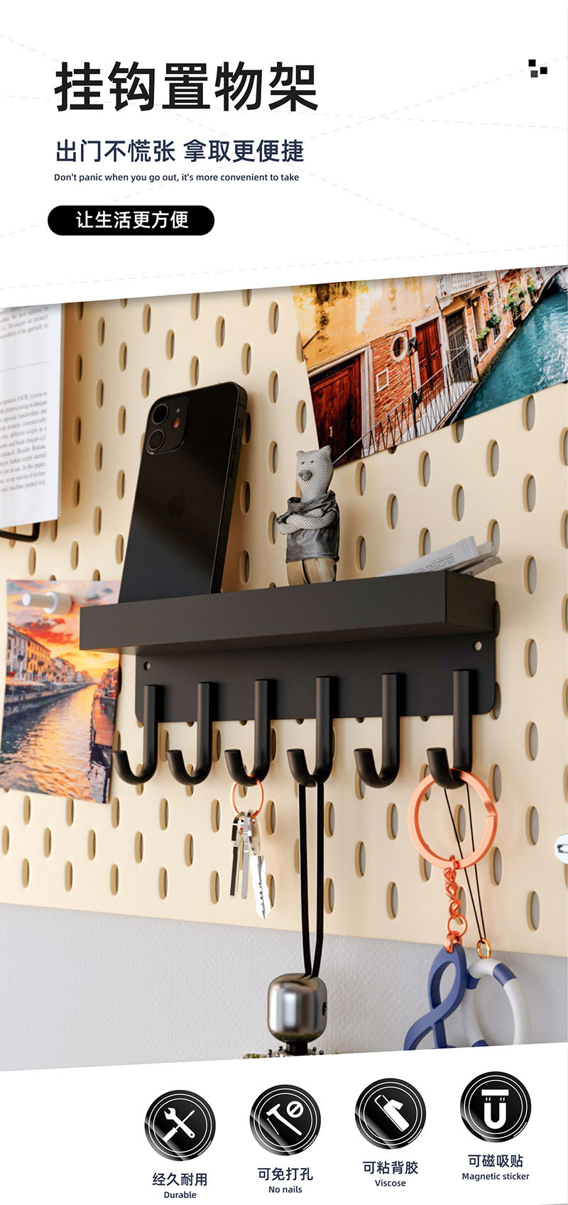 锁匙架磁吸款_01