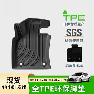 �m���18-23��P����XV70 8��ȼ�Ͱ���܇�_�|ȫTPE��܇�_�|���|