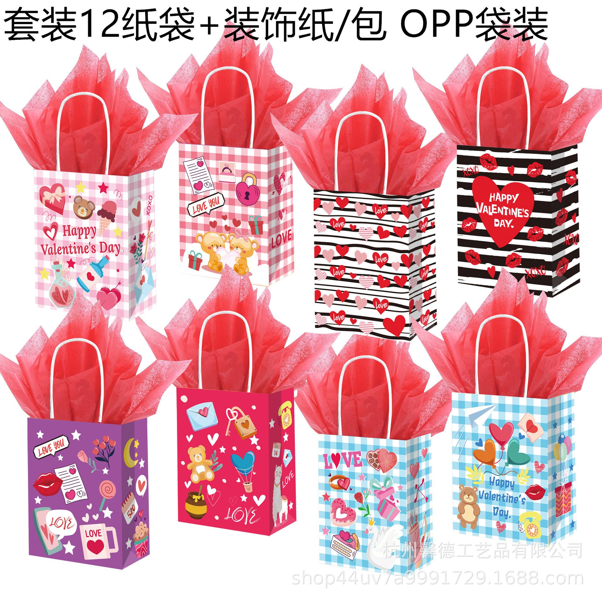 BD169 Comercio exterior Qixi Día de San Valentín amor a los niños rayas regalo del partido cuerda papel Kraft bolso