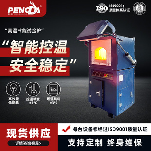 Pengda kiln laboratory box furnace resistance wire multi-sided heating muffle furnace programmable temperature control resistance furnace manufacturers