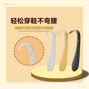 Factory wholesale stainless steel shoehorn household auxiliary shoe wear metal shoehorn multi-color metal shoehorn carry