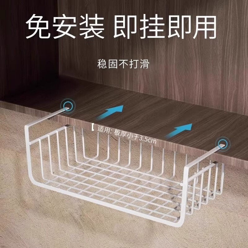 Kitchen Household Storage Rack, No-Drill Hanging Basket Rack, Storage Rack, Cup Holder, Hanging Upside-Down Rack, Cabinet Under-Cabinet Hanging Rack