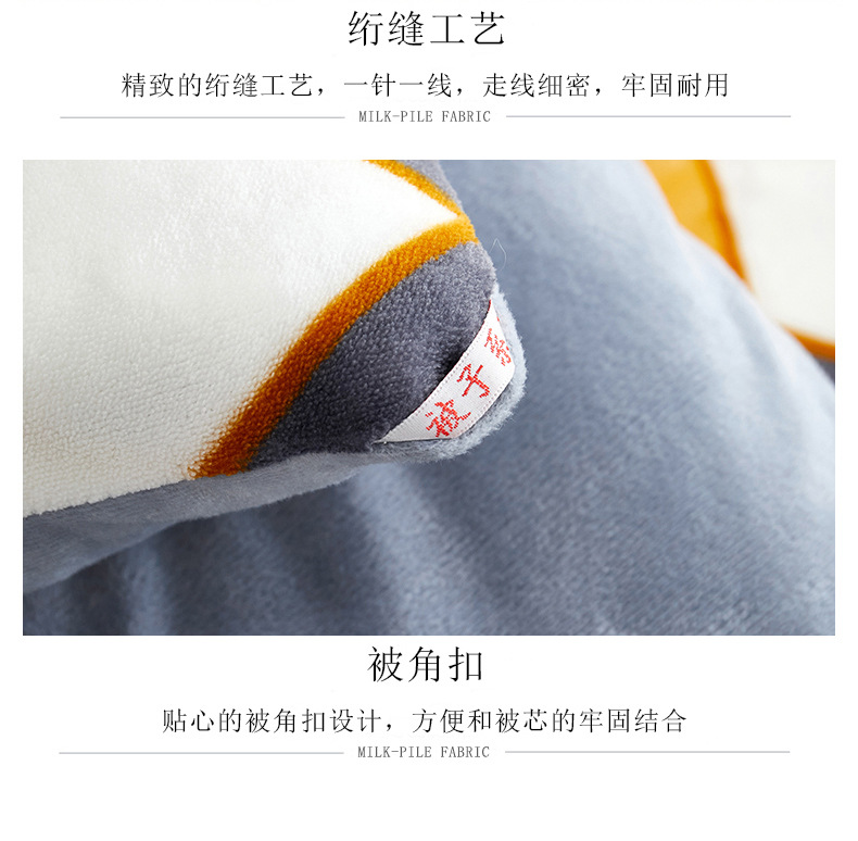 双面牛奶绒冬被