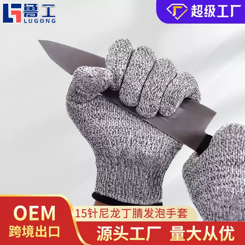 厨房安全5级防割手套定制HPPE防划伤玻璃切割安全防护园艺工作