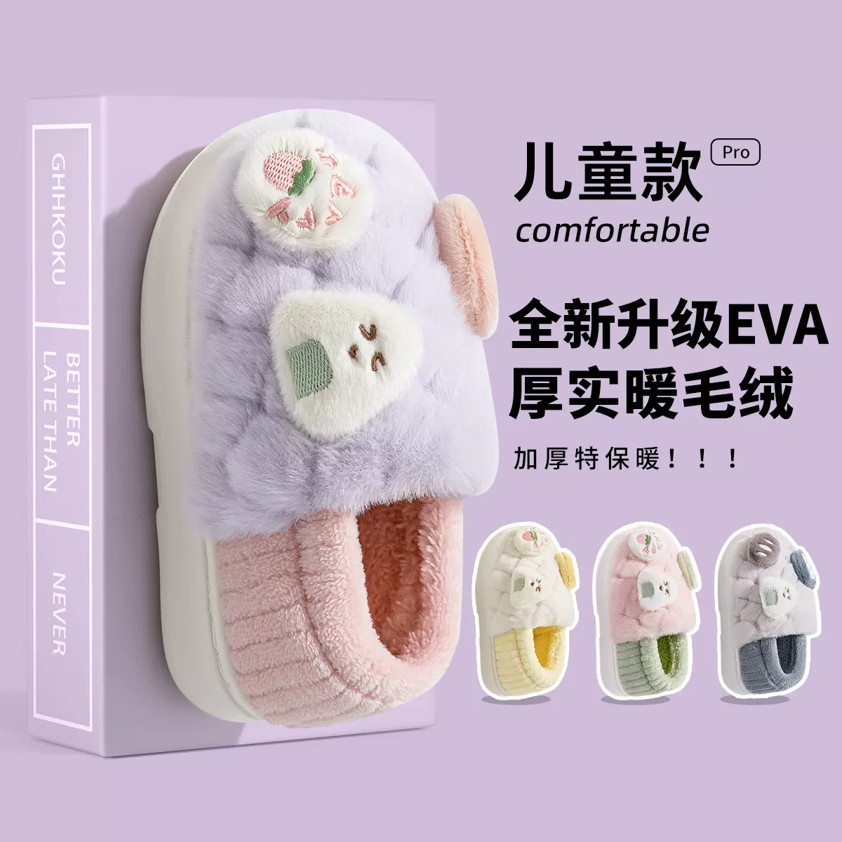 儿童棉拖鞋女童冬季2025新款包跟室内家居小公主拖鞋女孩亲子棉鞋